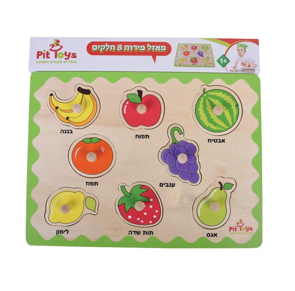 פאזל פירות 8 חלקים - פיט טויס - צעצועים ילדים ודרקונים