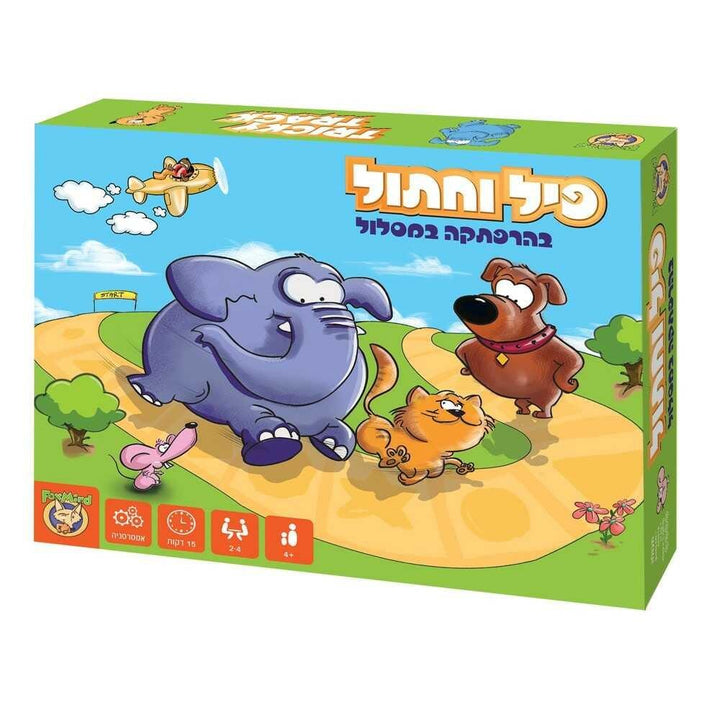 פיל וחתול - בהרפתקה במסלול - פוקסמיינד - צעצועים ילדים ודרקונים