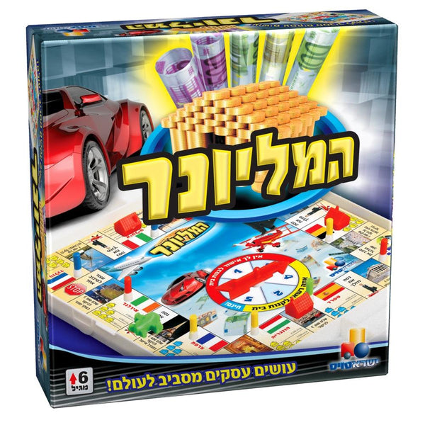 המליונר - ישראטויס - צעצועים ילדים ודרקונים