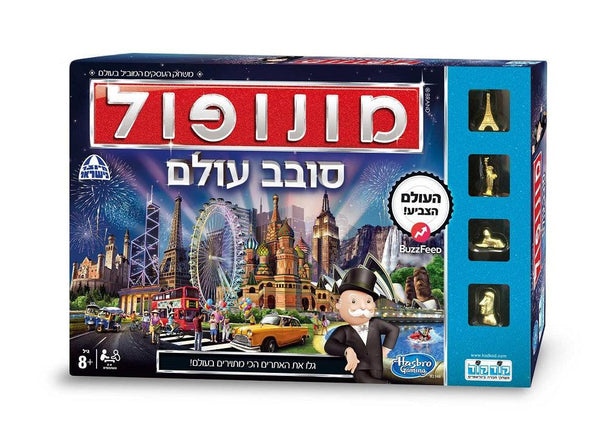 מונופול סובב עולם - קודקוד - צעצועים ילדים ודרקונים