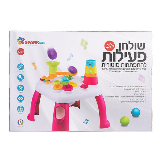 שולחן פעילות דובר עברית-להתפתחות מוטורית ספרק טויס - צעצועים ילדים ודרקונים