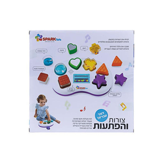 צורות והפתעות מיון צורות דובר עברית - ספרק טויז - צעצועים ילדים ודרקונים