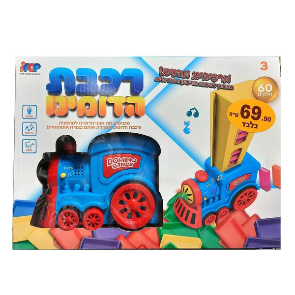 רכבת הדומינו - IPOP - צעצועים ילדים ודרקונים