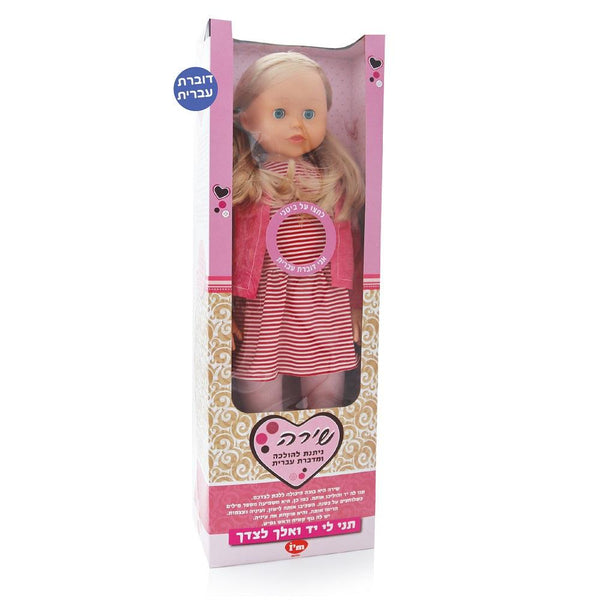 הבובה שירה - Iam dolls - צעצועים ילדים ודרקונים