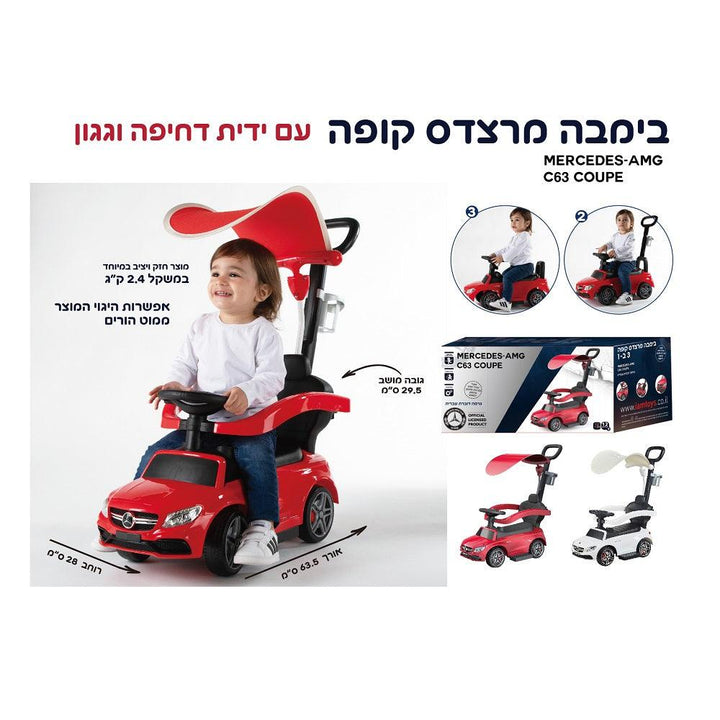בימבה מרצדס קופה - Iam wheels - צעצועים ילדים ודרקונים