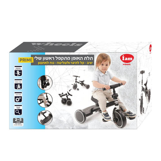 תלת אופן מתקפל Iam wheels - צעצועים ילדים ודרקונים