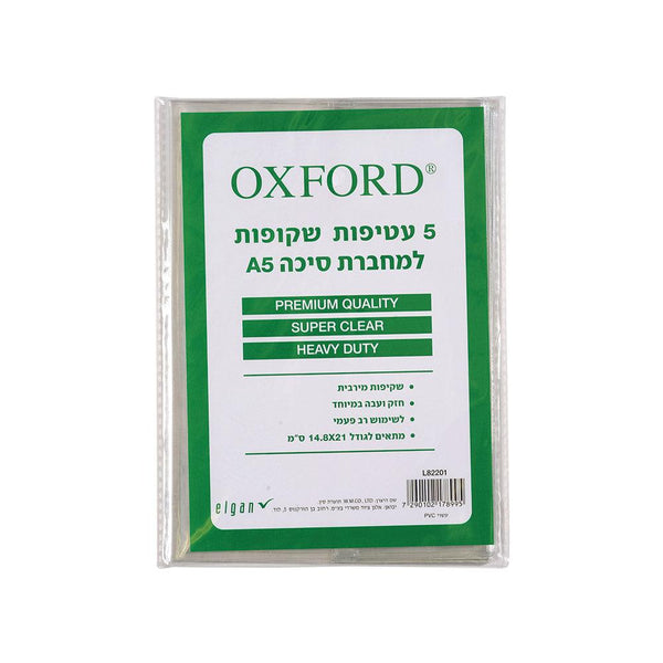חבילת 5 עטיפות שקופות למחברת סיכה בגודל 21 על 14.8 אוקספורד - Oxford - צעצועים ילדים ודרקונים