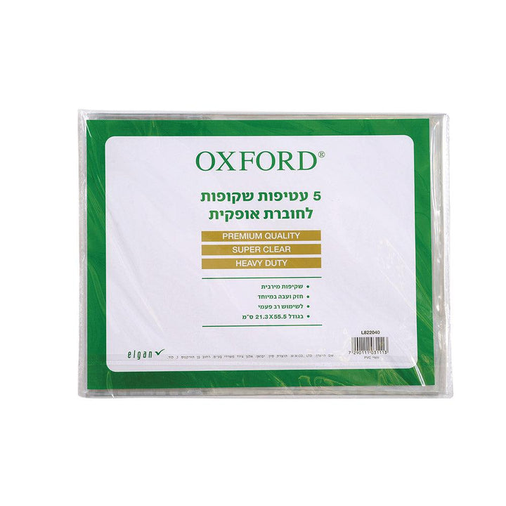 חבילת 5 עטיפות שקופות לחוברת אופקית בגודל 21.3 על 55.5 אוקספורד - Oxford - צעצועים ילדים ודרקונים