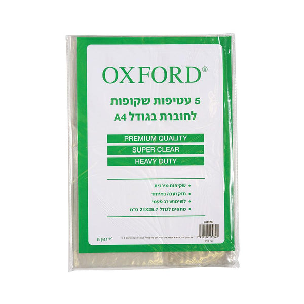 חבילת 5 עטיפות שקופות לחוברת בגודל 21 על 29.7 אוקספורד - Oxford - צעצועים ילדים ודרקונים