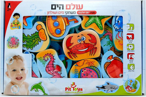 משחקי מים ושולחן עולם הים - Pit Toys - צעצועים ילדים ודרקונים