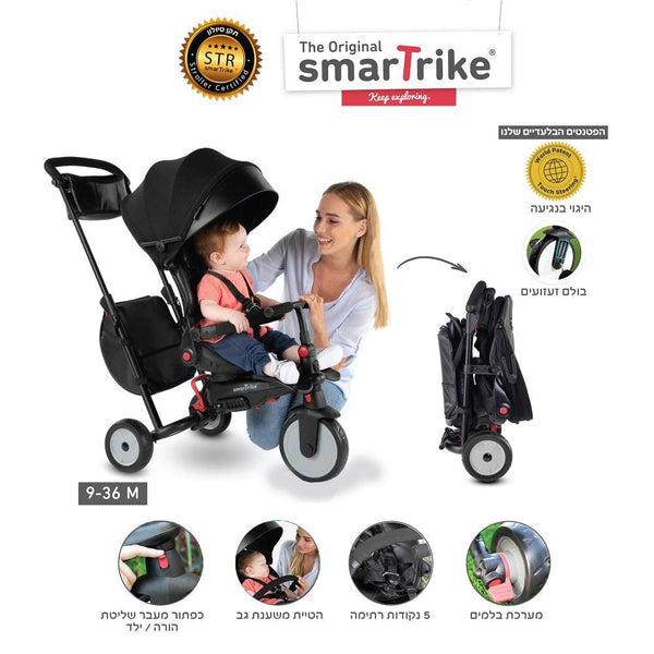 תלת אופן STR 7 שחור - Smart Trike - צעצועים ילדים ודרקונים