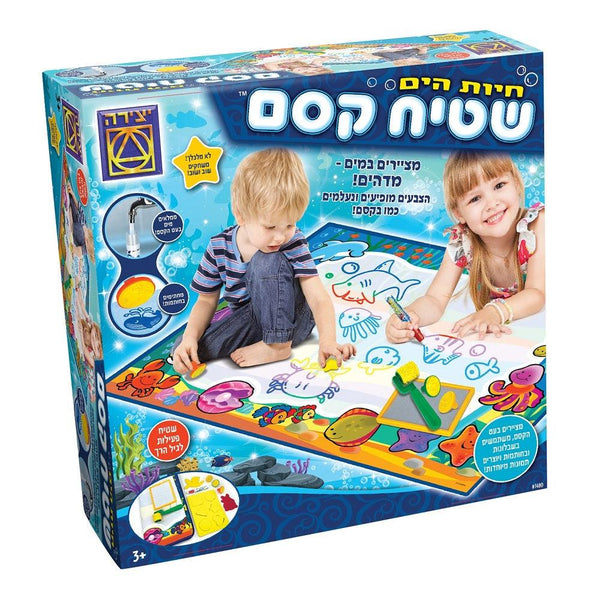 שטיח קסם חיות הים - יצירה - צעצועים ילדים ודרקונים