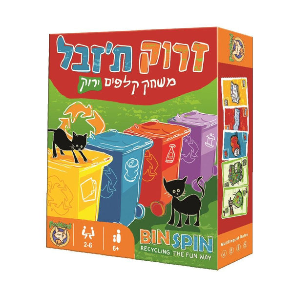 זרוק ת'זבל - משחק קלפים ירוק - פוקסמיינד - צעצועים ילדים ודרקונים