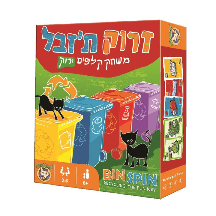 זרוק ת'זבל - משחק קלפים ירוק - פוקסמיינד - צעצועים ילדים ודרקונים