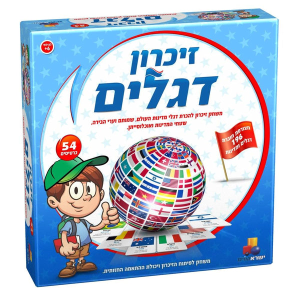 זיכרון דגלים - ישראטויס - צעצועים ילדים ודרקונים