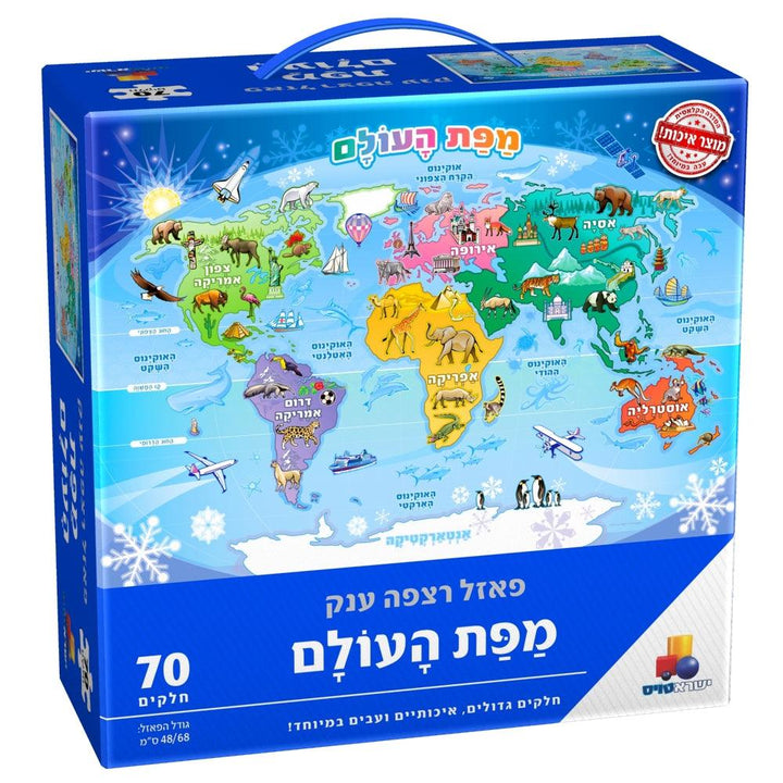 פאזל רצפה ענק מפת העולם 70 חלקים - צעצועים ילדים ודרקונים