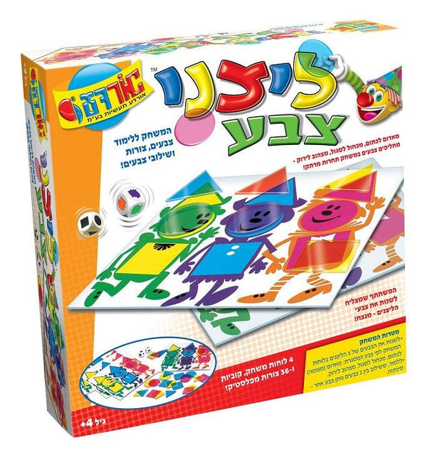 ליצני צבע  - אורדע - צעצועים ילדים ודרקונים