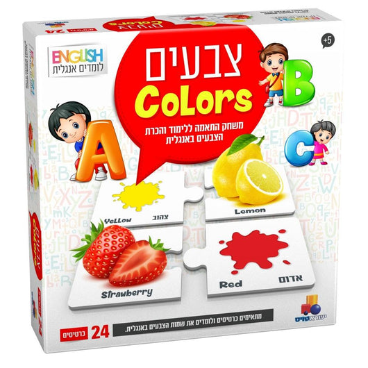 צבעים אנגלית - ישראטויס - צעצועים ילדים ודרקונים