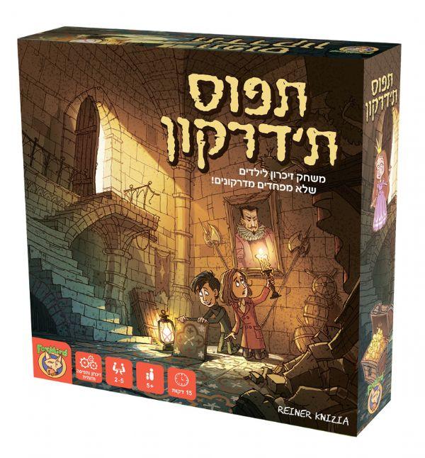 תפוס ת'דרקון - פוקסמיינד - צעצועים ילדים ודרקונים