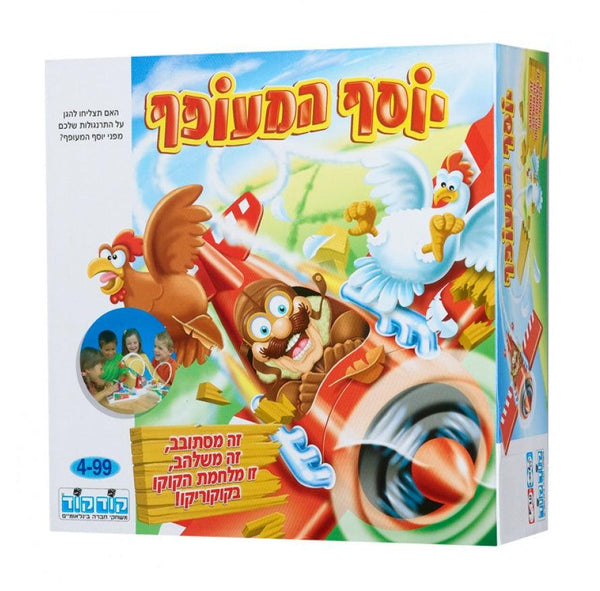 יוסף המעופף - קודקוד - צעצועים ילדים ודרקונים