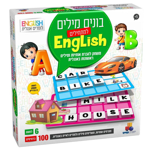 בונים מילים למתחילים אנגלית - ישראטויס - צעצועים ילדים ודרקונים