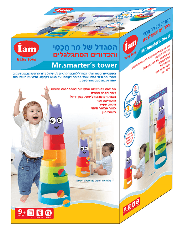 המגדל של מר חכמי והכדורים המתגלגלים  - iam baby - צעצועים ילדים ודרקונים