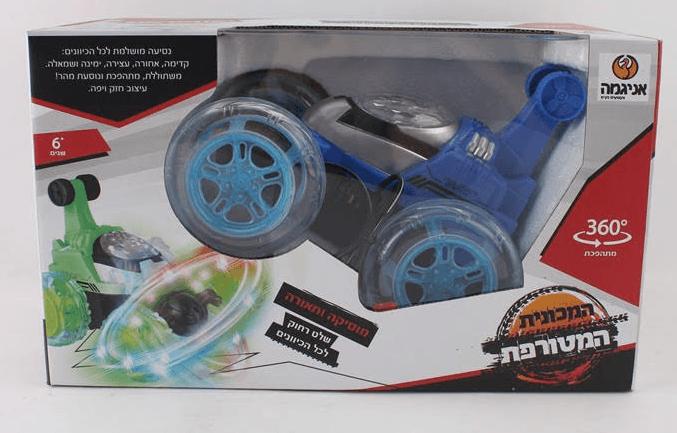 מכונת פעלולים על שלט - צעצועים ילדים ודרקונים