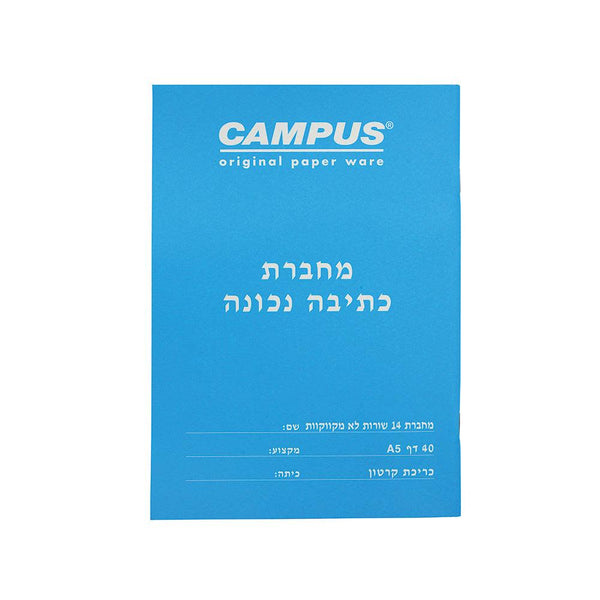 מחברת כתיבה נכונה 14 שורות A5 - Campus - צעצועים ילדים ודרקונים