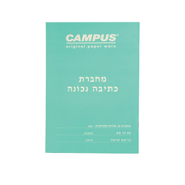 מחברת כתיבה נכונה 14 שורות+קו A5 - Campus - צעצועים ילדים ודרקונים