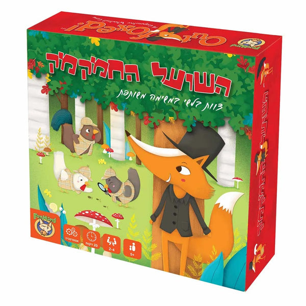 השועל החמקמק - פוקסמיינד