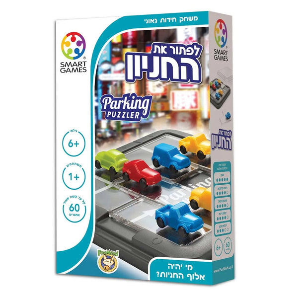 לפתור את החניון - פוקסמיינד